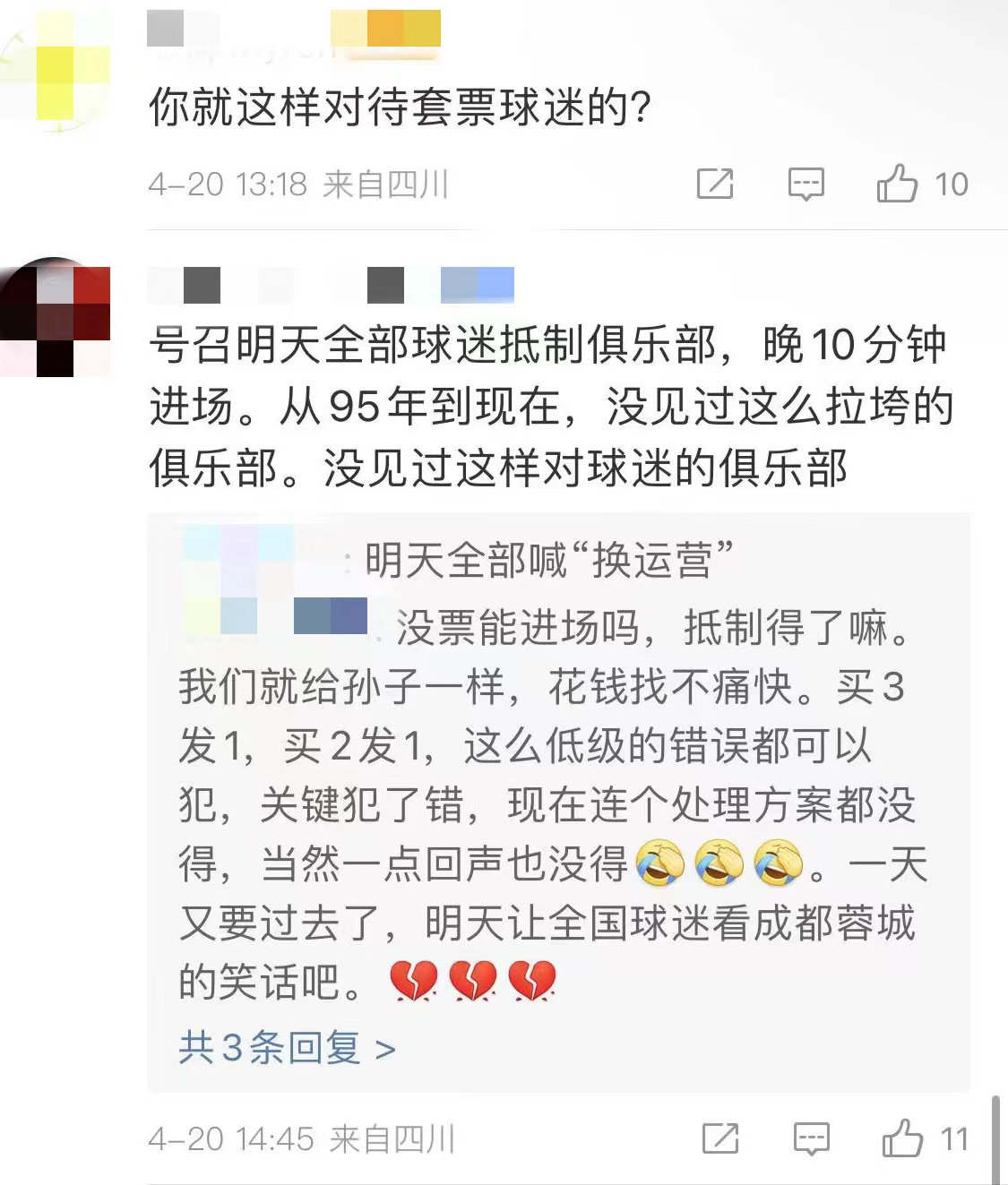 中国足球再出发：振兴之路上的现状梳理、挑战