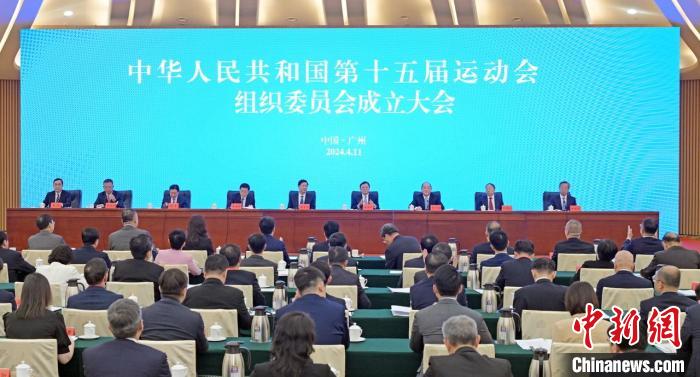 广州举行的中华人民共和国第十五届运动会组织