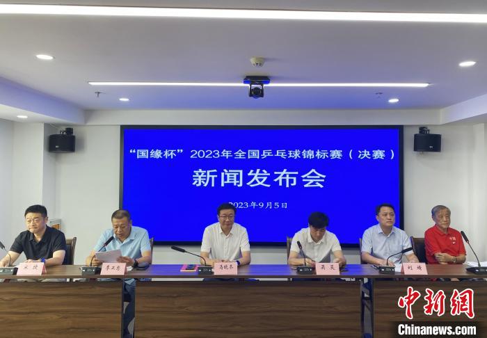 扬州宣布2023年全国乒乓球