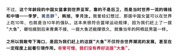 中国女篮险胜捷克晋级世界杯，宫鲁鸣战术调整