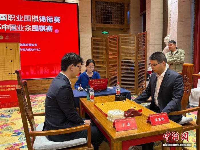 第十九届倡棋杯决赛首盘：丁浩执白不计点击败