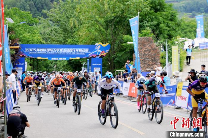 蓉欧大学生山地车赛开赛 国际高校选手共赴挑战