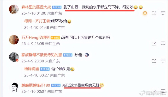 深晋大战裁判争议判罚引舆论怒斥