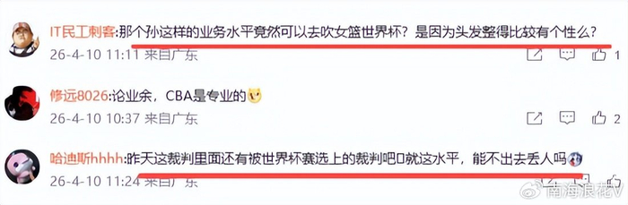 深晋大战裁判争议判罚引舆论怒斥